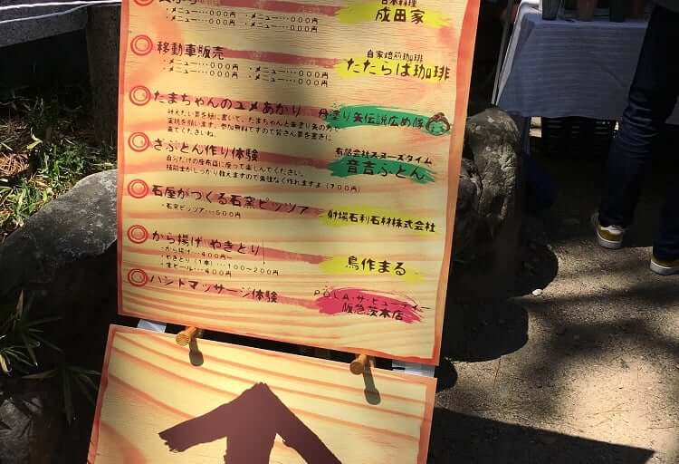ガンバる市