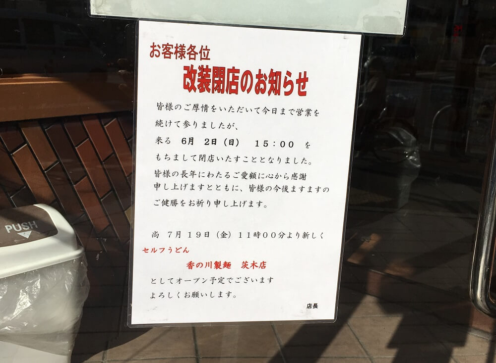 フレンドリー