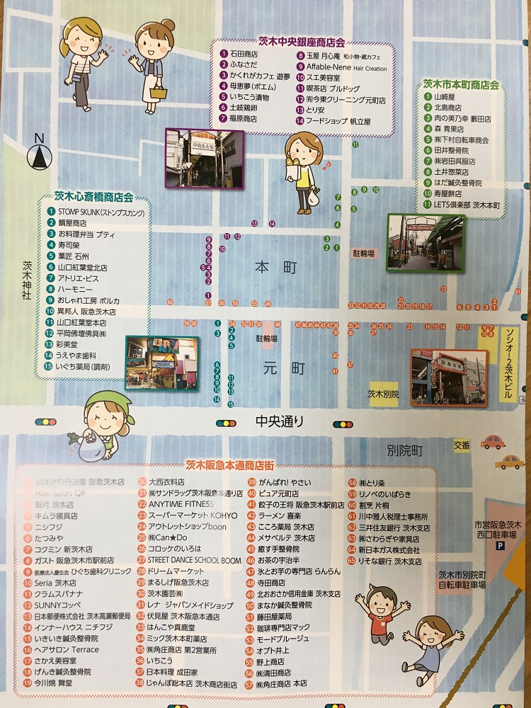 【茨木市】令和元年・阪急商店街の移り変わり① 茨木