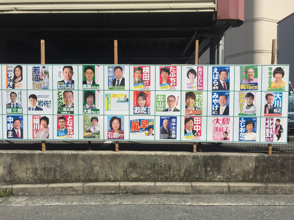 【宝塚市】市議会議員選挙の結果は?選ばれたのは、この方たち! 宝塚市・川西市 【宝塚市】市議会議員選挙の結果は?選ばれたのは、この方たち! 宝塚市・川西市