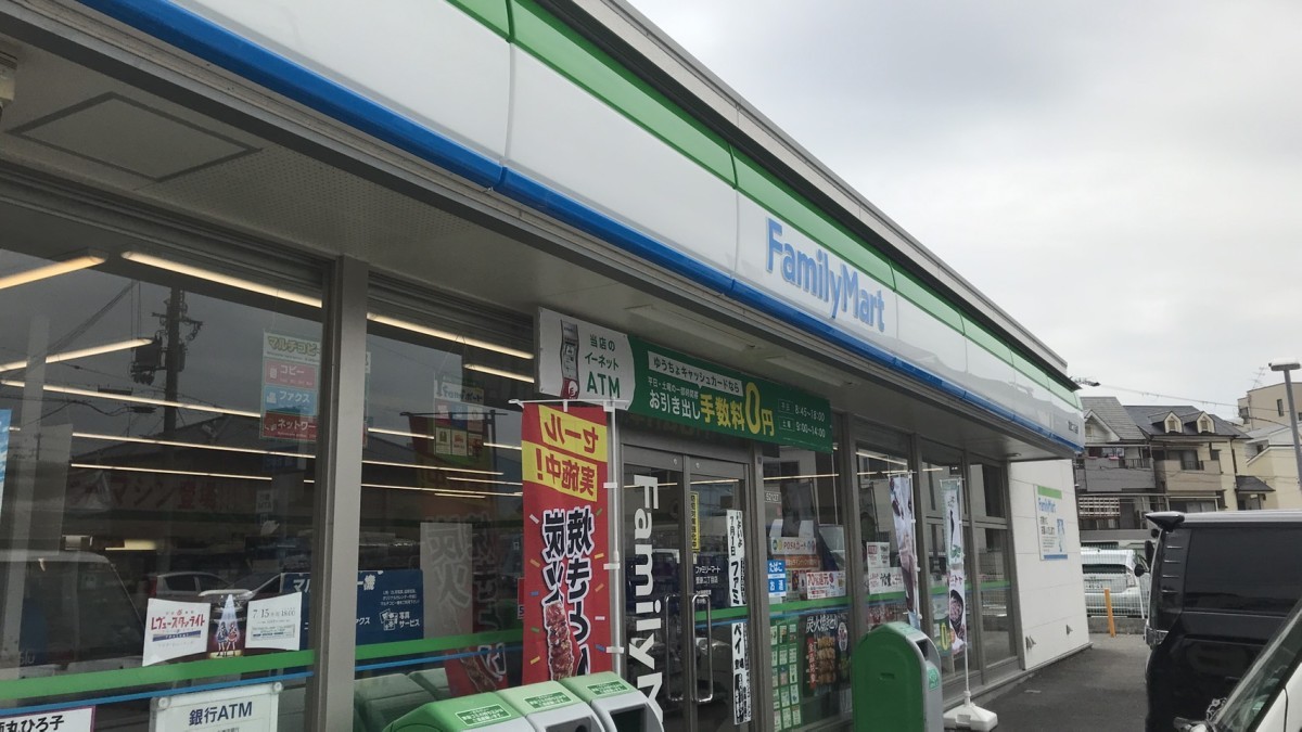 ファミリーマート菅原2丁目店