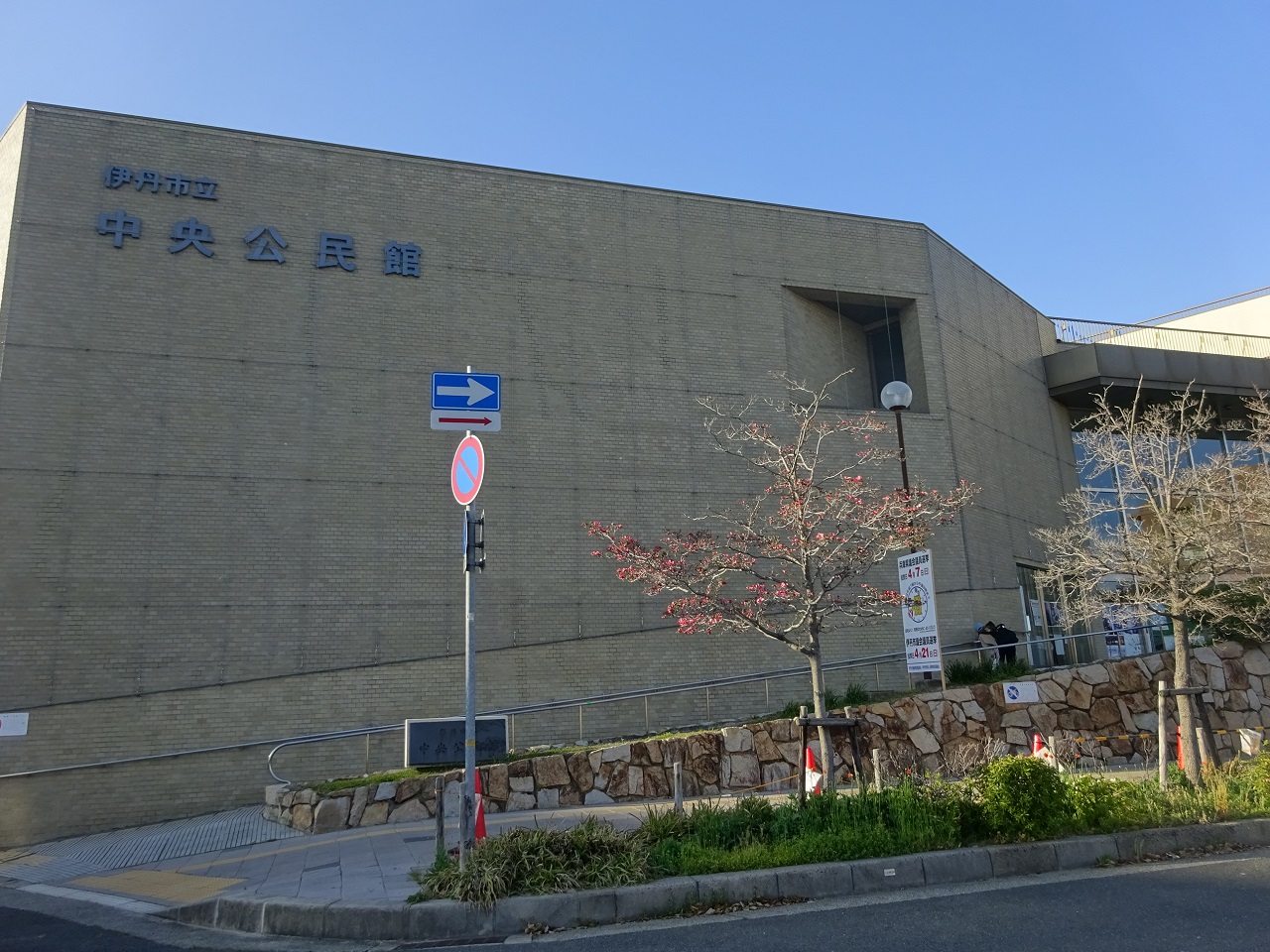 中央公民館