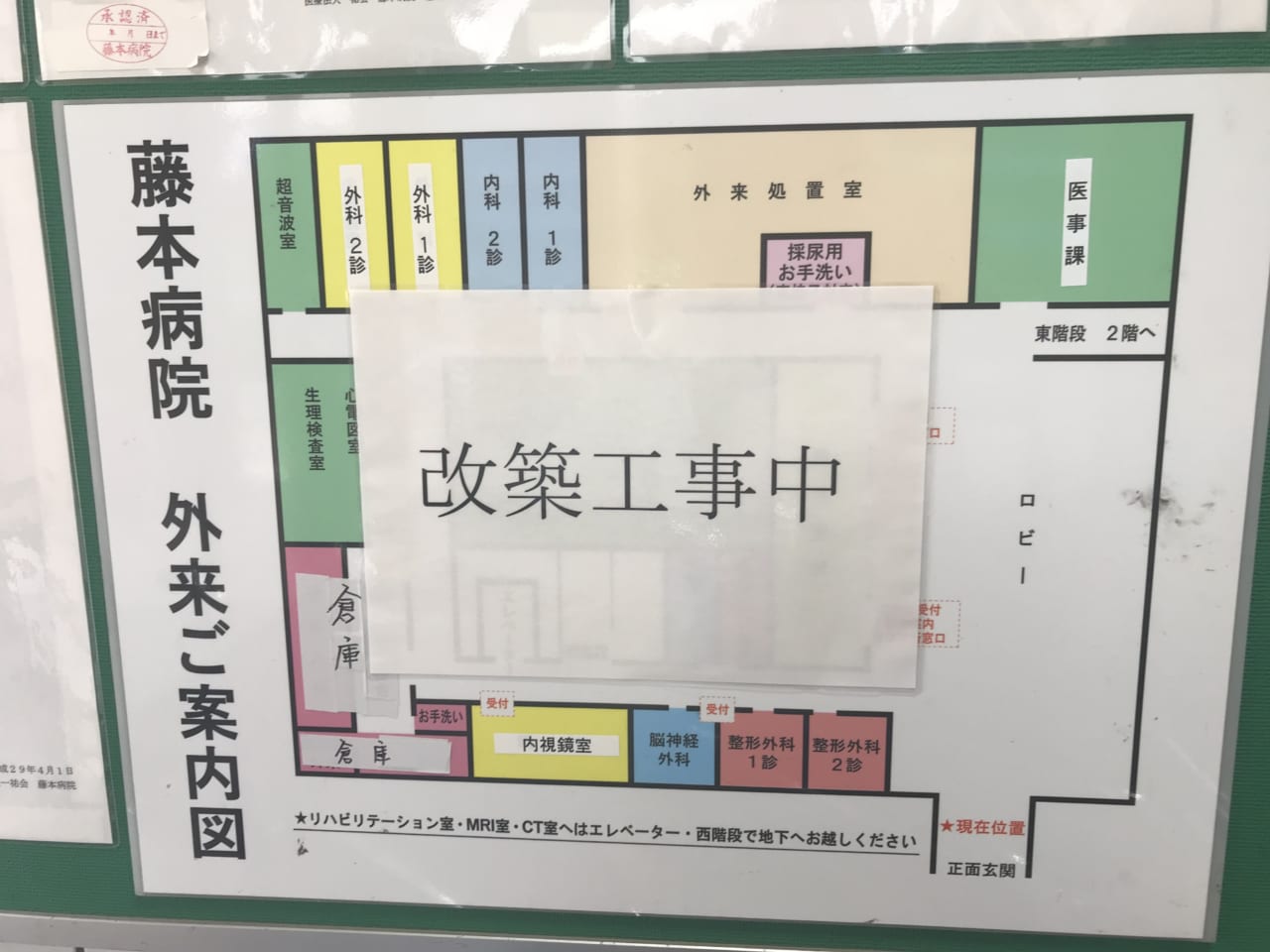 外来案内図