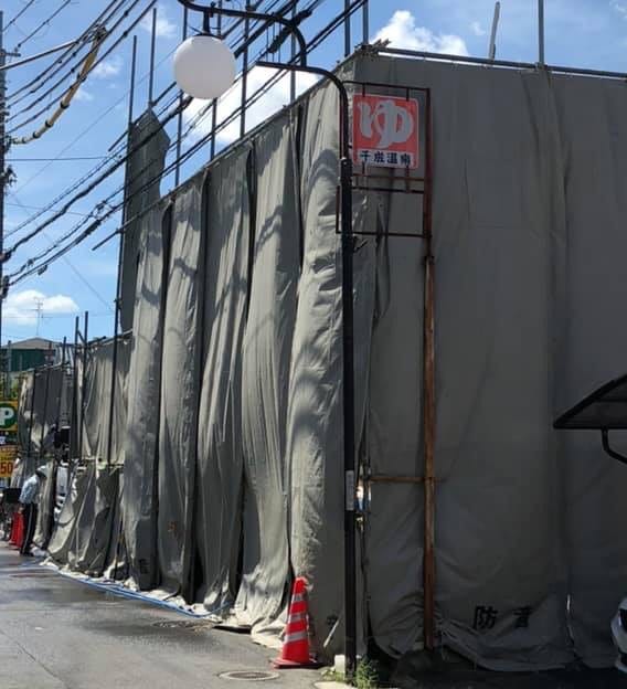 sennarionsen kaitai 千成温泉解体
