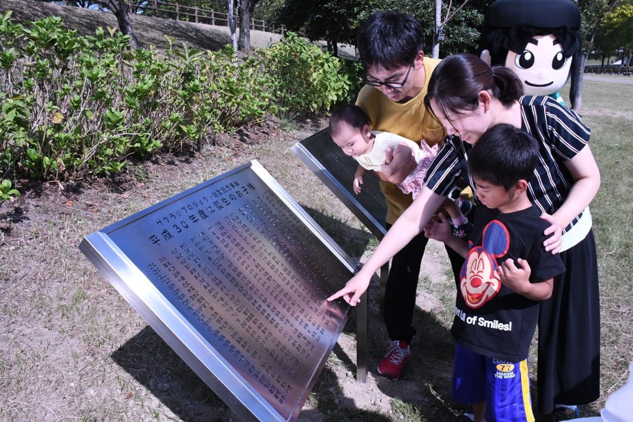 kinenplate 記念プレート