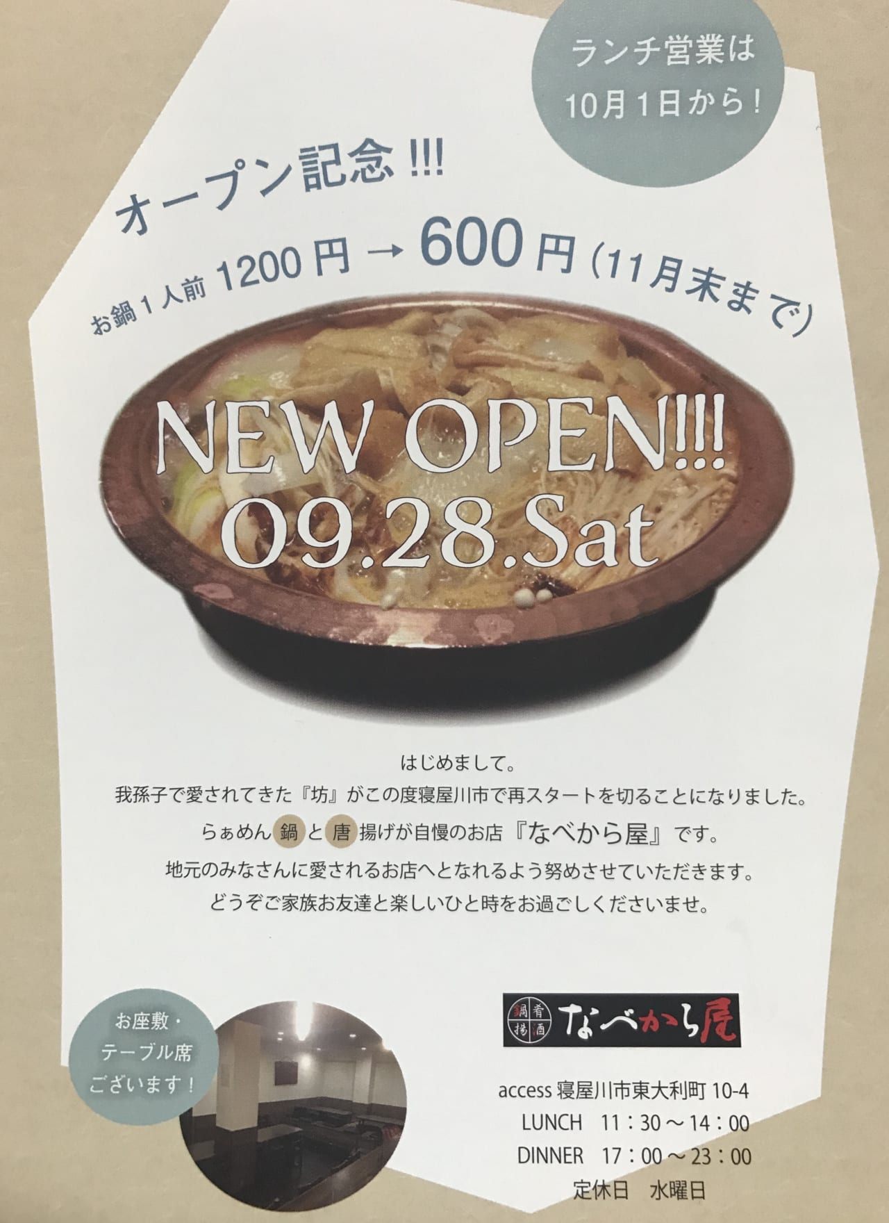 tirasi チラシ