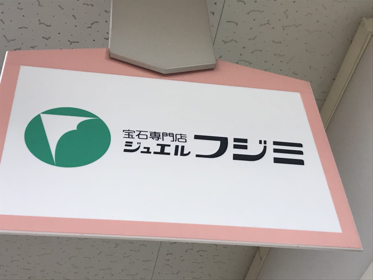 juel fujimi ジュエルフジミ