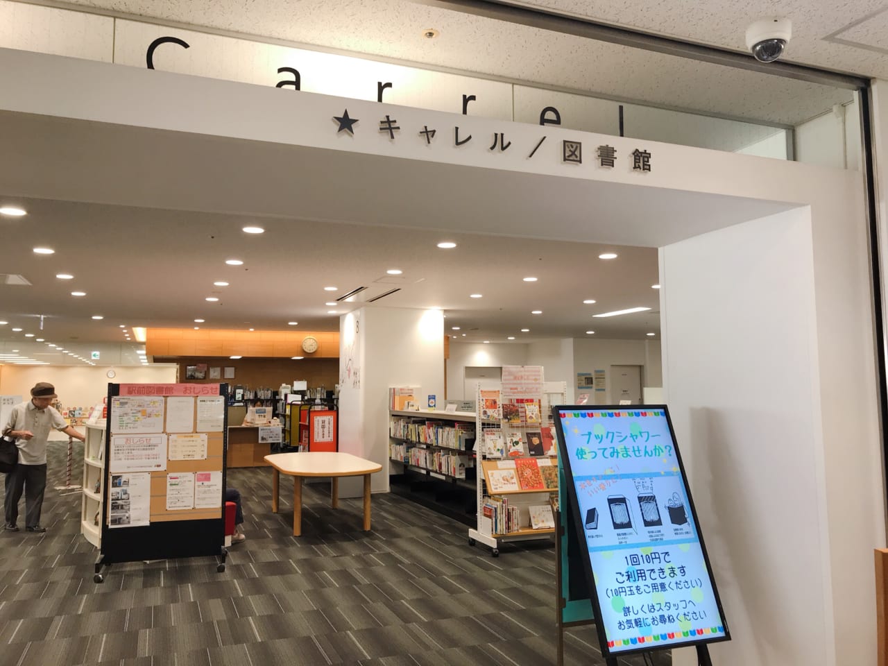 carrel kyareru