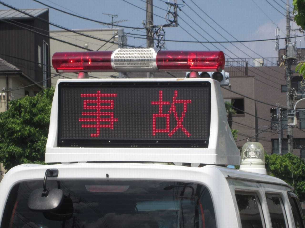 硯町事故