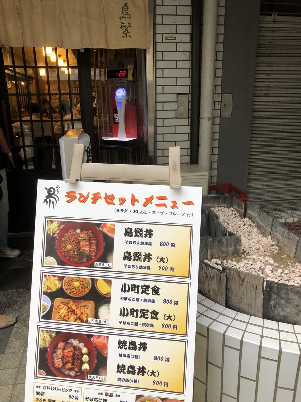 江戸川区 そぼろ丼が美味しい焼き鳥店があると西葛西へ出かけてみました 号外net 江戸川区