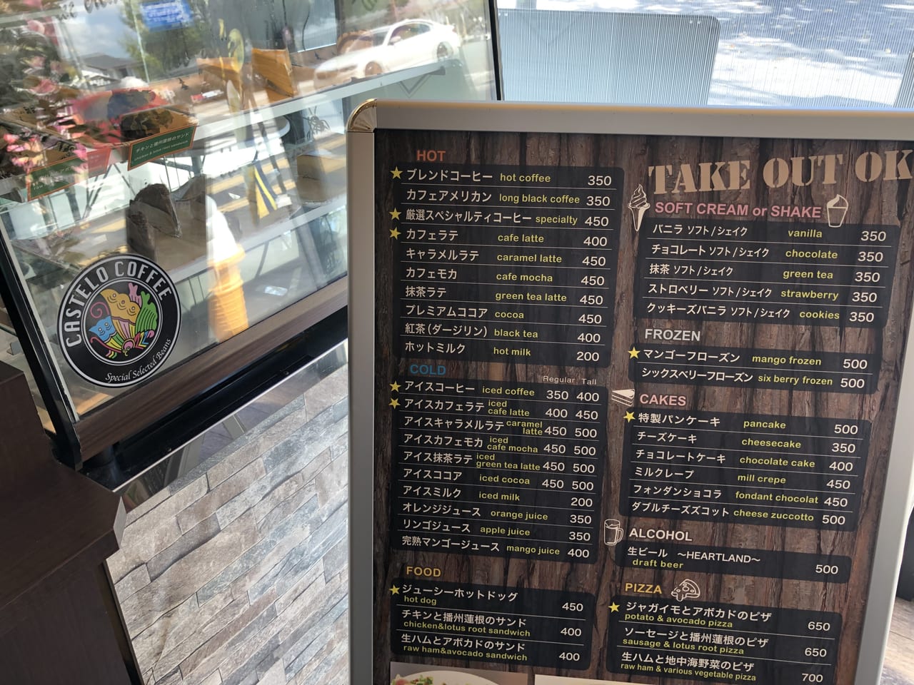 姫路市 今回は 姫路城から歩いて徒歩10分の所にあるカフェ Castelo Coffee に行ってきました 号外net 姫路市