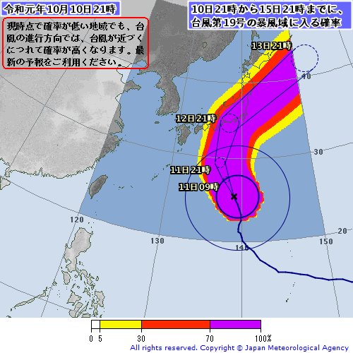 台風 情報 19 号