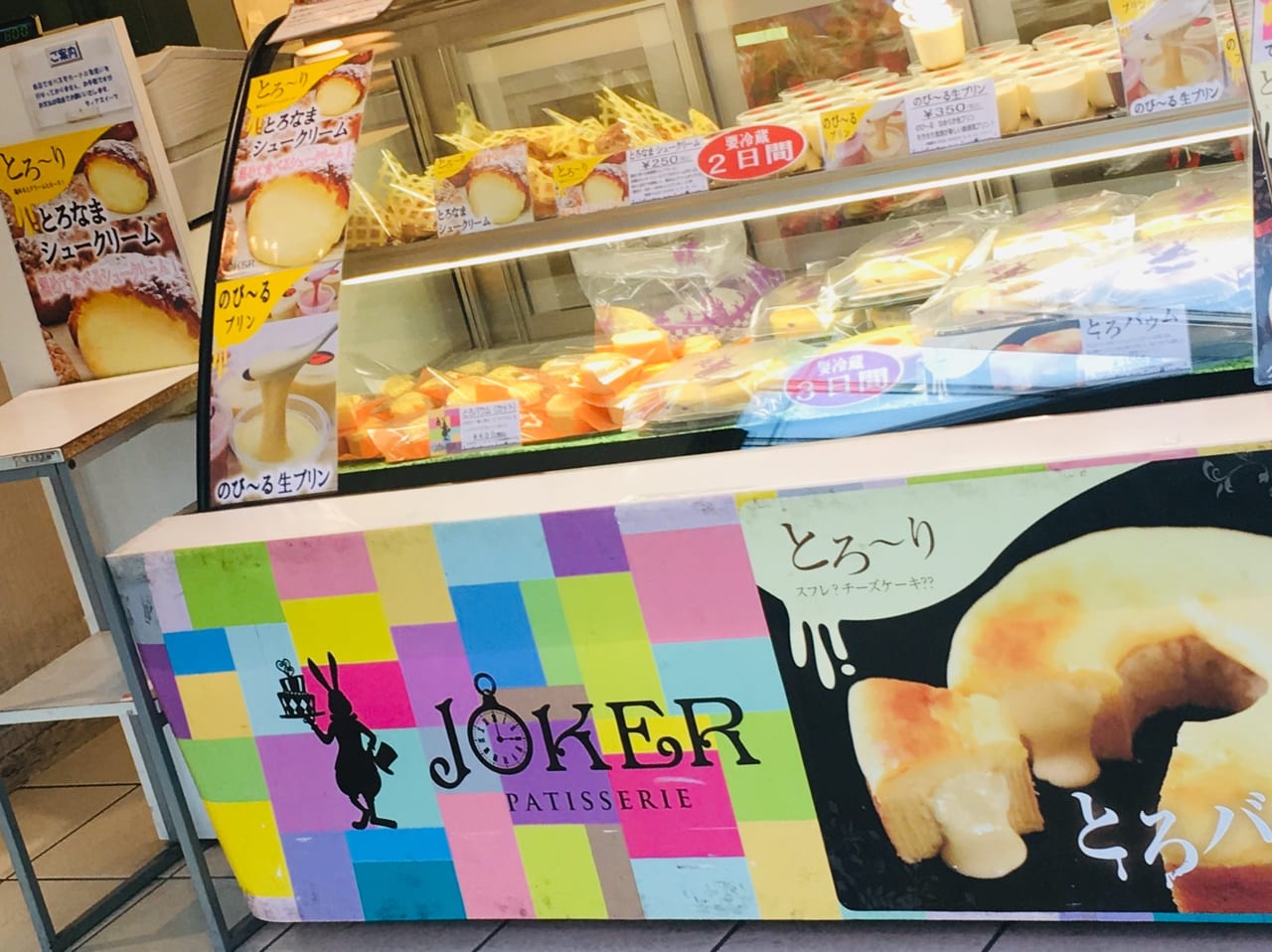 朝霞市 今月のマンスリースイーツは パティスリー ジョーカー ハロウィンにピッタリの可愛いお菓子がいっぱい 号外net 朝霞市 和光市