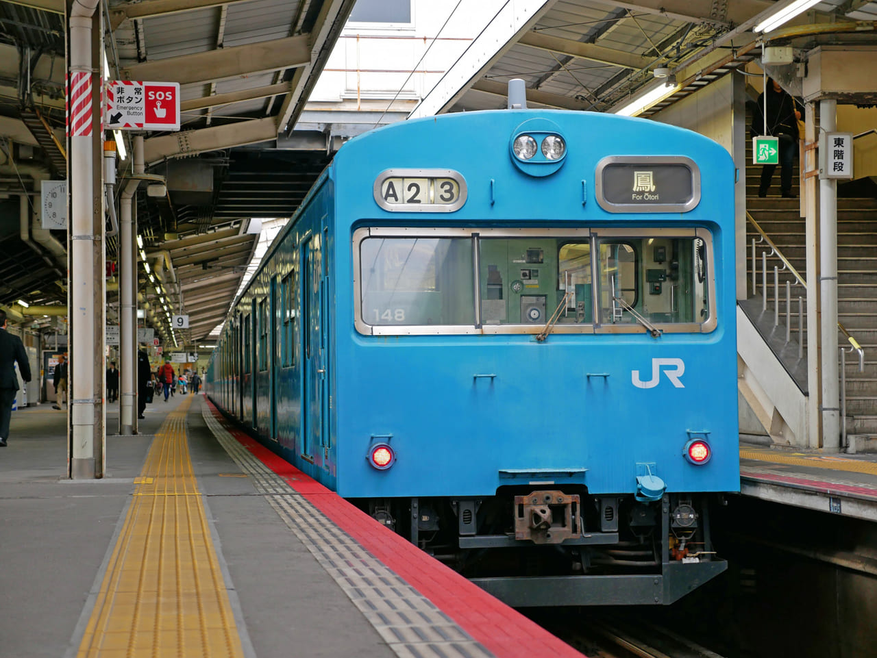 阪和線運転見合わせ